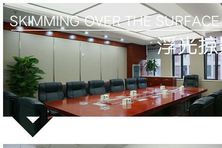 湖南和福建设有限公司