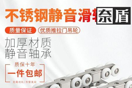 索菲亚移门滑轮安装
