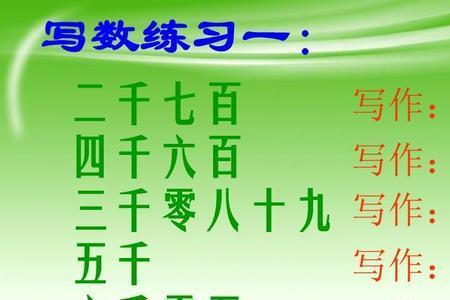 三千七百五十万零六十咋写