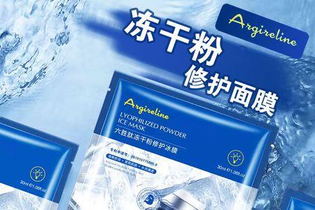 六胜肽修护冻干粉面膜效果
