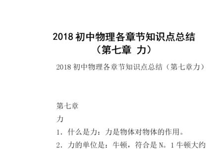 物理启蒙十个知识点