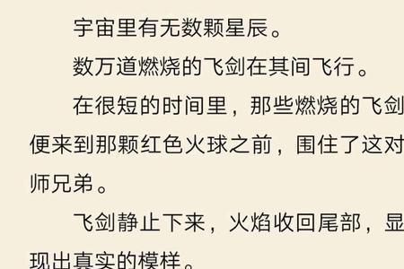 大道朝天最后和井九说话的是谁