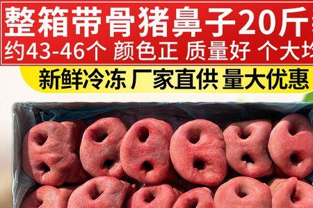 猪的鼻子比嘴巴长多少