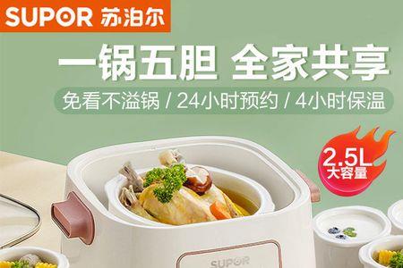苏泊尔隔水炖盅怎么预约煲汤