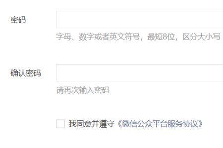 如何找回已注册的公众号