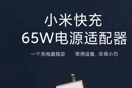 33瓦的充电器可以充小米10