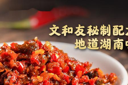 文和友辣椒酱吃法
