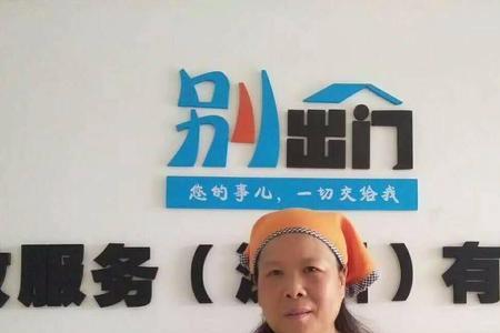 深圳找一个2小时做饭钟点工