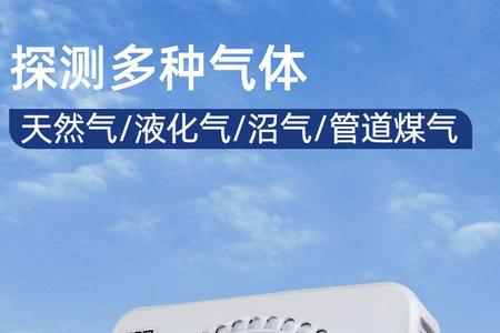 一氧化碳报警器液化气可以用吗