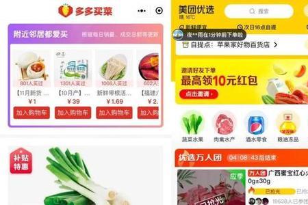多多买菜团长宝妈可以申请吗