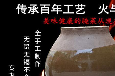 四川倒扑坛腌菜怎样做