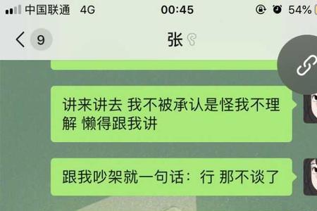 别刀了什么意思