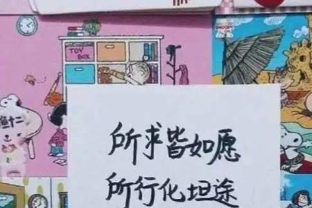 想你所想愿你所愿是什么意思