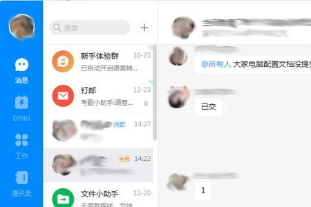 钉钉管理园如何看群活跃度