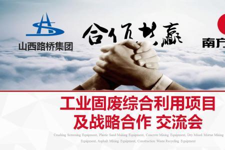 山西远方路桥集团是国企吗
