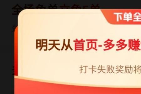 拼多多三次免单规则