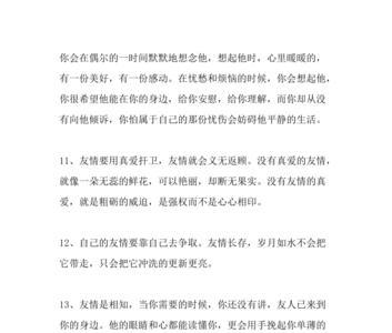 露水情缘能不能形容友情