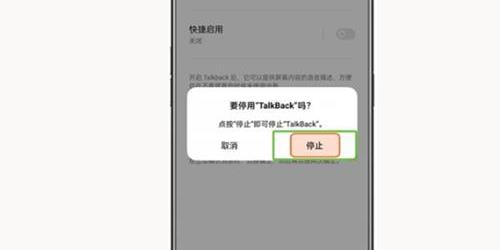oppo手机talkback怎么关闭