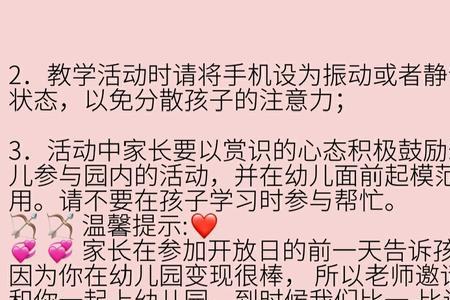 幼儿园暖冬行动发家长群文案