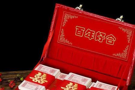 青州结婚彩礼价目表