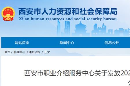 陕西灵活就业缴费后几天到账