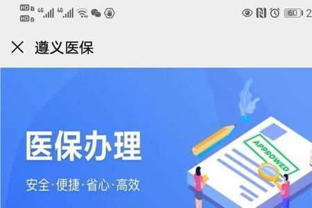 同市跨区可以用医保吗