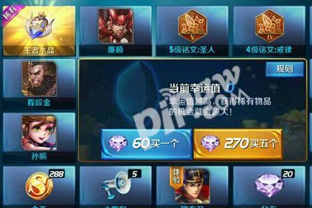 王者新赛季怎么没有钻石