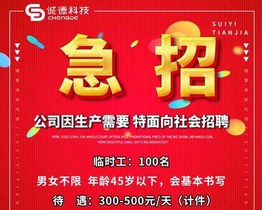 浙江供电公司招临时工吗