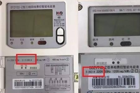在手机上看家里的电表有电没有