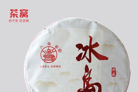 珍藏普洱茶冰岛有保质期吗