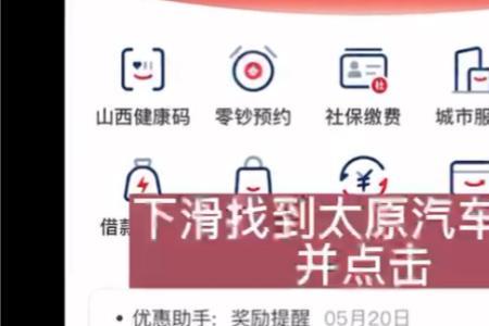 太原汽车补贴零售券怎么用