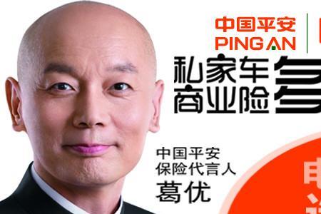 众安车险和平安车险是一家吗