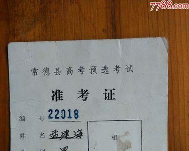 高考准考证照片要求