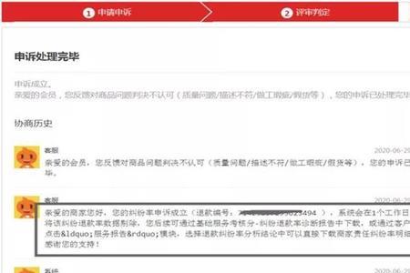天猫催发货工单哪里看