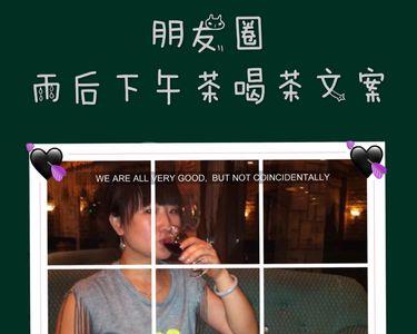 下午茶搞笑文案