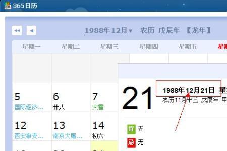 2004十一月初九是什么星座的