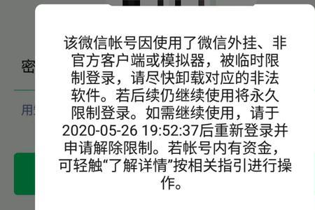 微信最新限制