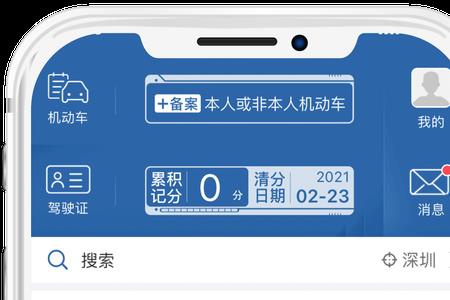 12123延期换证要多长时间