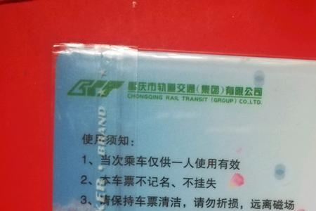 重庆轻轨卡坏了怎么办