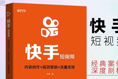 快手自己有短视频吗