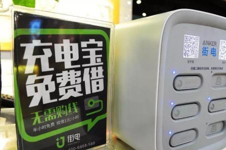免押租借充电宝可以终止服务