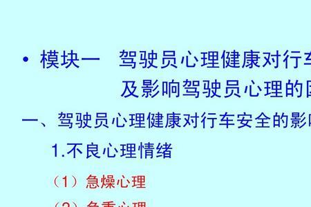 司机管理的七大要素