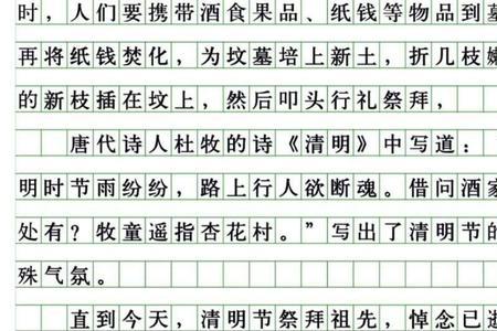 五年级关于清明节有作者的散文