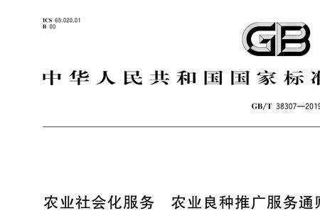 农业技术推广系列化服务是指