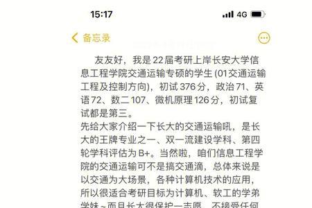 长安大学建筑学考研有什么方向