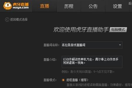 虎牙怎么搜主播id