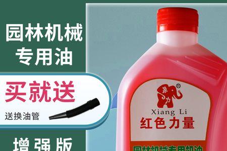 手持链条锯用什么润滑油合适
