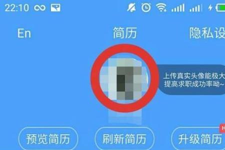 智联招聘闪退怎么回事