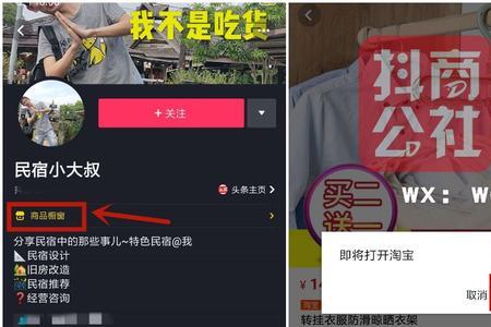 抖音上卖衣服需要哪些手续