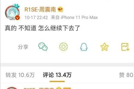 周震南事件的来龙去脉